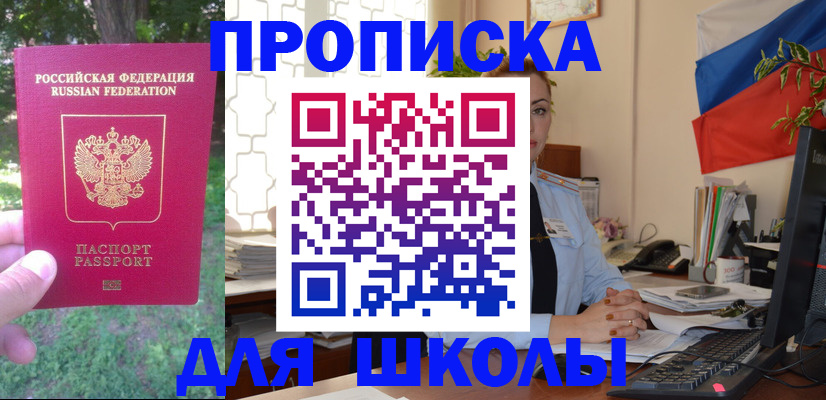 прописка паспорт в Аркадаке