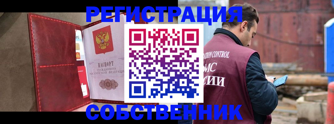прописка для работы в Аркадаке