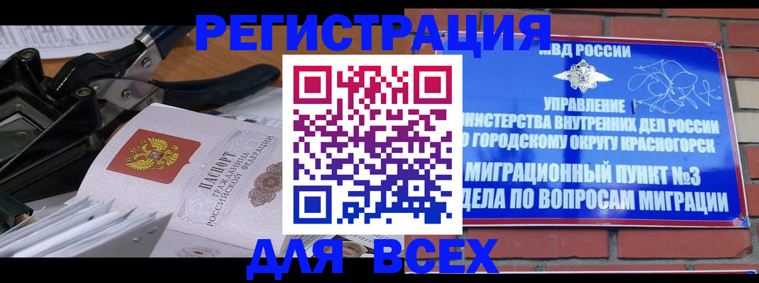 временная регистрация госуслуги в Аркадаке