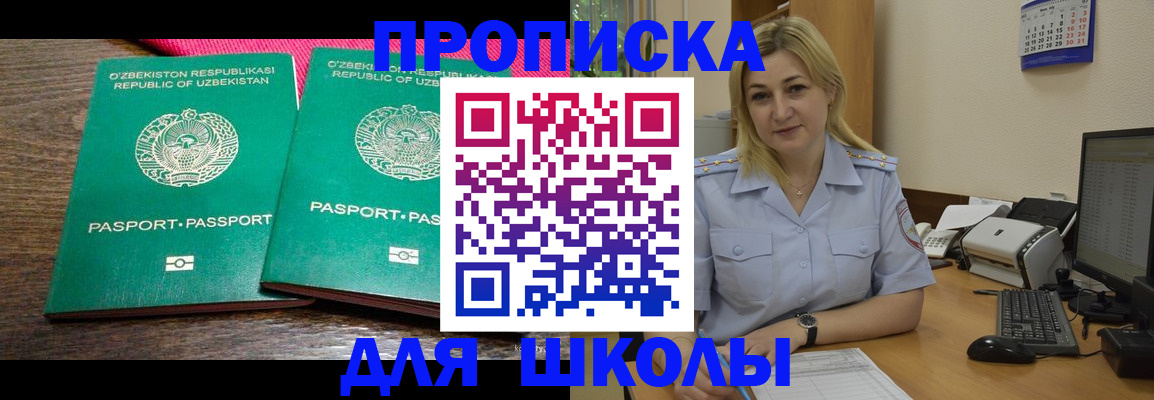 временная регистрация адрес в Аркадаке